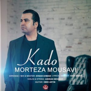 دانلود موزیک کادو از مرتضی موسوی