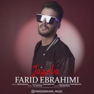 دانلود موزیک جاذبه از فرید ابراهیمی